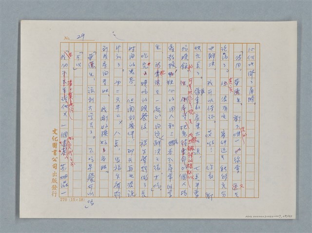 主要名稱：福爾摩斯——三個學生（譯稿）圖檔，第29張，共43張