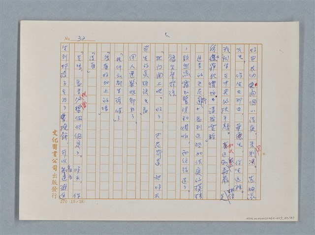 主要名稱：福爾摩斯——三個學生（譯稿）圖檔，第32張，共43張