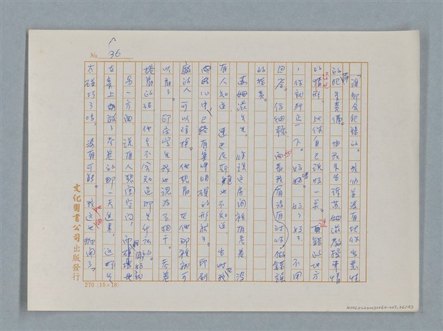 主要名稱：福爾摩斯——三個學生（譯稿）圖檔，第36張，共43張