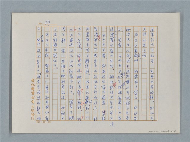 主要名稱：福爾摩斯——三個學生（譯稿）圖檔，第37張，共43張