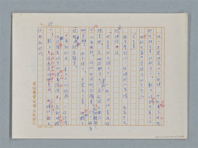 主要名稱：福爾摩斯——三個學生（譯稿）圖檔，第39張，共43張