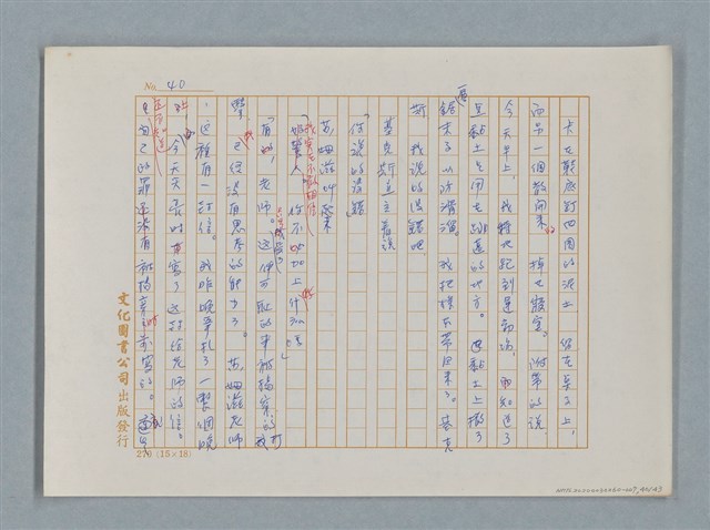 主要名稱：福爾摩斯——三個學生（譯稿）圖檔，第40張，共43張