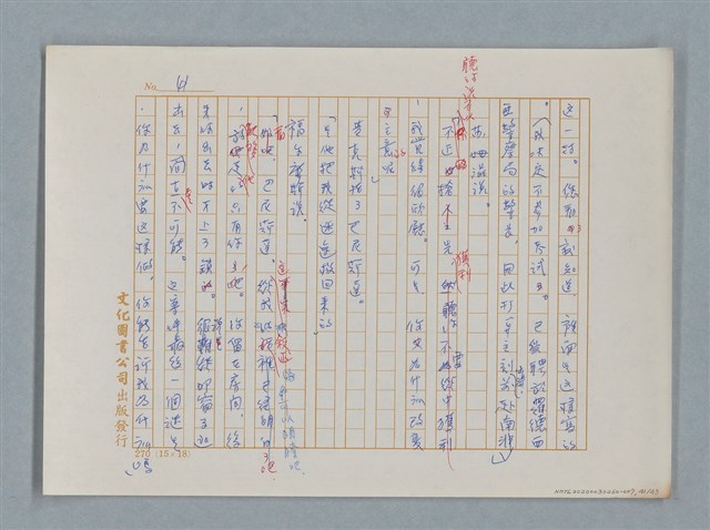 主要名稱：福爾摩斯——三個學生（譯稿）圖檔，第41張，共43張