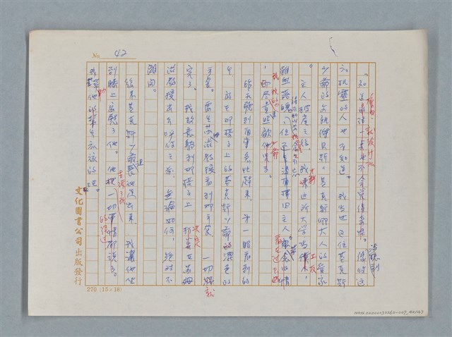 主要名稱：福爾摩斯——三個學生（譯稿）圖檔，第42張，共43張