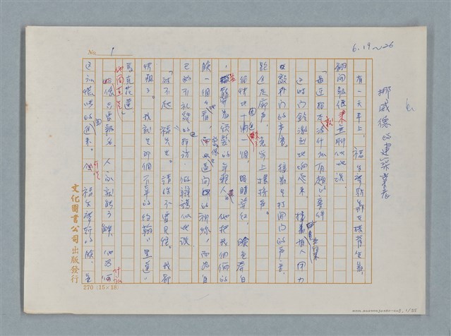 主要名稱：福爾摩斯——挪威德的建築業者（譯稿）圖檔，第1張，共55張