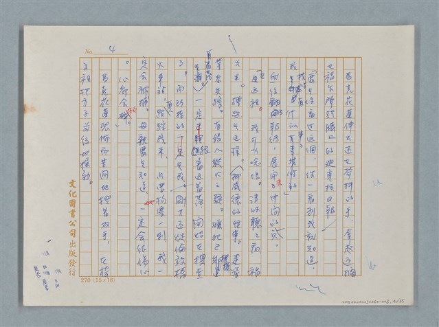 主要名稱：福爾摩斯——挪威德的建築業者（譯稿）圖檔，第4張，共55張