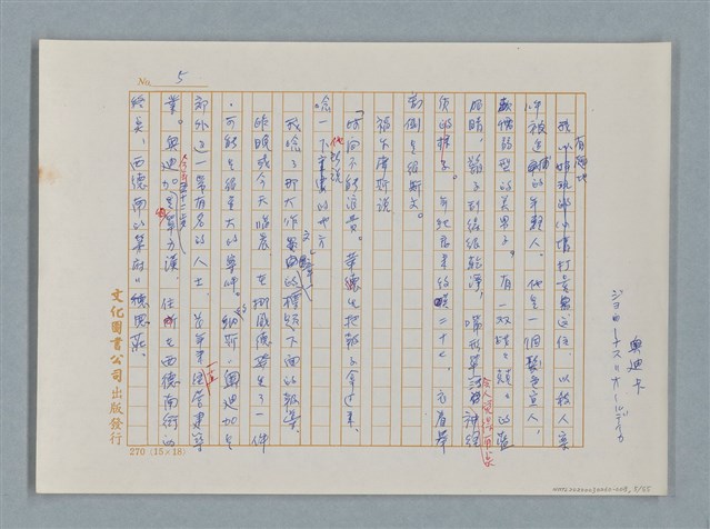 主要名稱：福爾摩斯——挪威德的建築業者（譯稿）圖檔，第5張，共55張