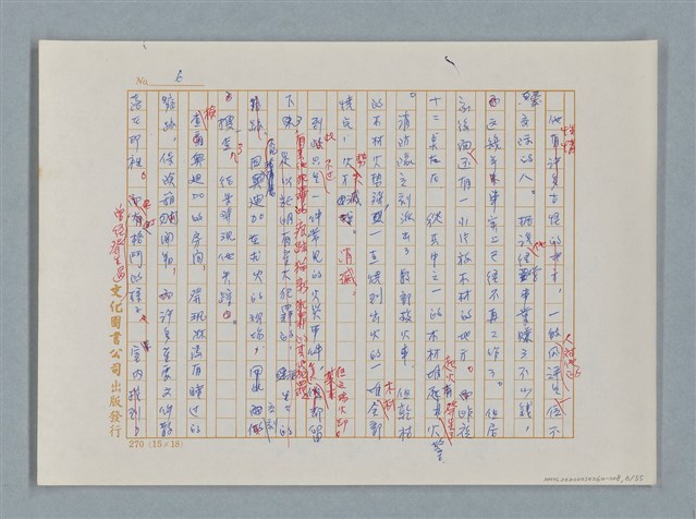 主要名稱：福爾摩斯——挪威德的建築業者（譯稿）圖檔，第6張，共55張