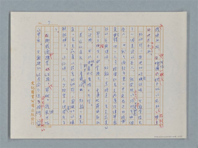 主要名稱：福爾摩斯——挪威德的建築業者（譯稿）圖檔，第7張，共55張