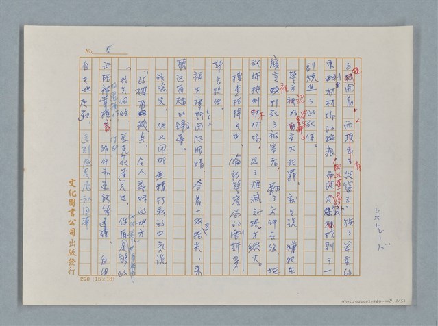 主要名稱：福爾摩斯——挪威德的建築業者（譯稿）圖檔，第8張，共55張