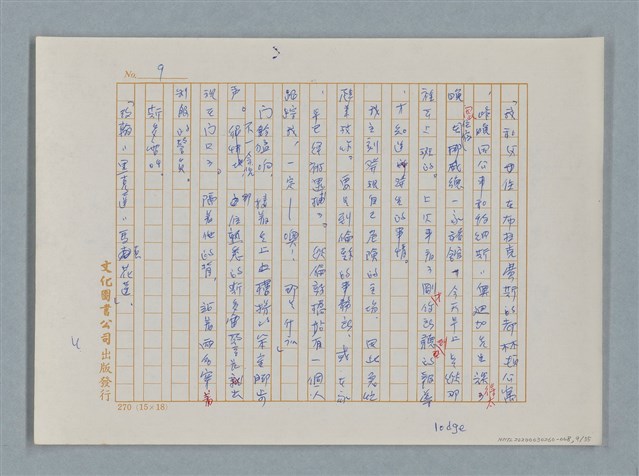 主要名稱：福爾摩斯——挪威德的建築業者（譯稿）圖檔，第9張，共55張