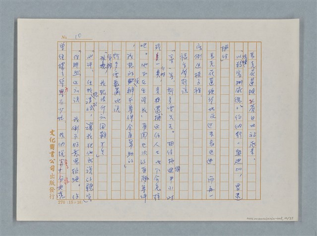 主要名稱：福爾摩斯——挪威德的建築業者（譯稿）圖檔，第10張，共55張
