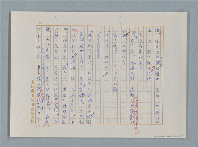 主要名稱：福爾摩斯——挪威德的建築業者（譯稿）圖檔，第11張，共55張