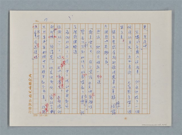 主要名稱：福爾摩斯——挪威德的建築業者（譯稿）圖檔，第17張，共55張