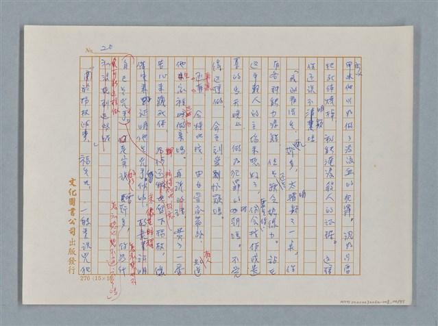 主要名稱：福爾摩斯——挪威德的建築業者（譯稿）圖檔，第20張，共55張