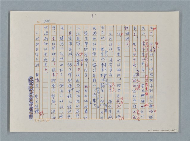 主要名稱：福爾摩斯——挪威德的建築業者（譯稿）圖檔，第24張，共55張