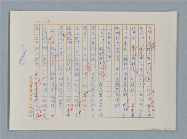 主要名稱：福爾摩斯——挪威德的建築業者（譯稿）圖檔，第25張，共55張