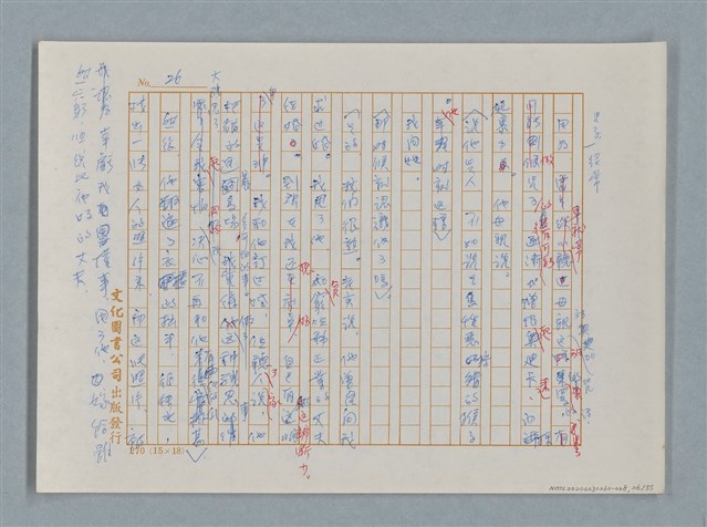 主要名稱：福爾摩斯——挪威德的建築業者（譯稿）圖檔，第26張，共55張