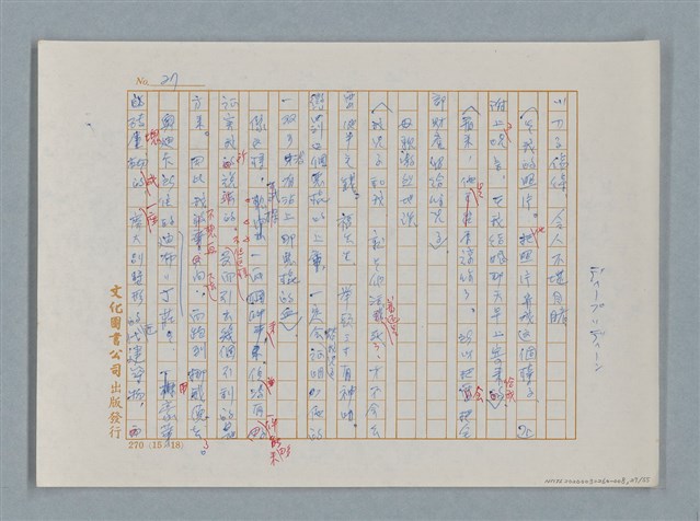 主要名稱：福爾摩斯——挪威德的建築業者（譯稿）圖檔，第27張，共55張