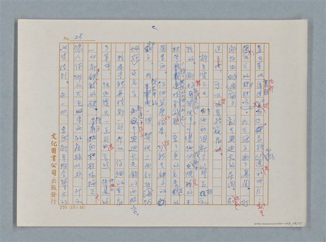 主要名稱：福爾摩斯——挪威德的建築業者（譯稿）圖檔，第28張，共55張