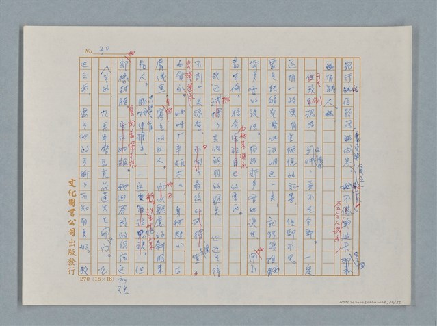 主要名稱：福爾摩斯——挪威德的建築業者（譯稿）圖檔，第30張，共55張