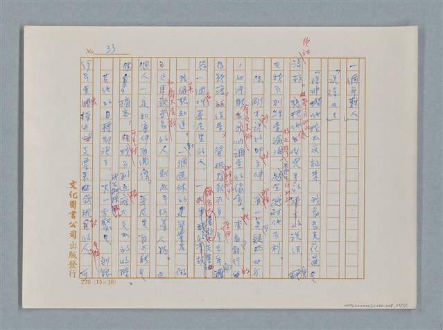 主要名稱：福爾摩斯——挪威德的建築業者（譯稿）圖檔，第33張，共55張
