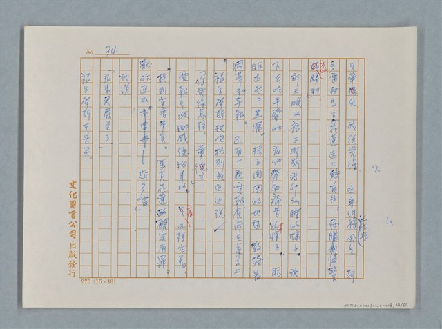 主要名稱：福爾摩斯——挪威德的建築業者（譯稿）圖檔，第34張，共55張