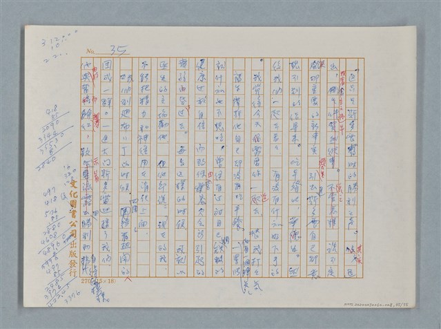 主要名稱：福爾摩斯——挪威德的建築業者（譯稿）圖檔，第35張，共55張