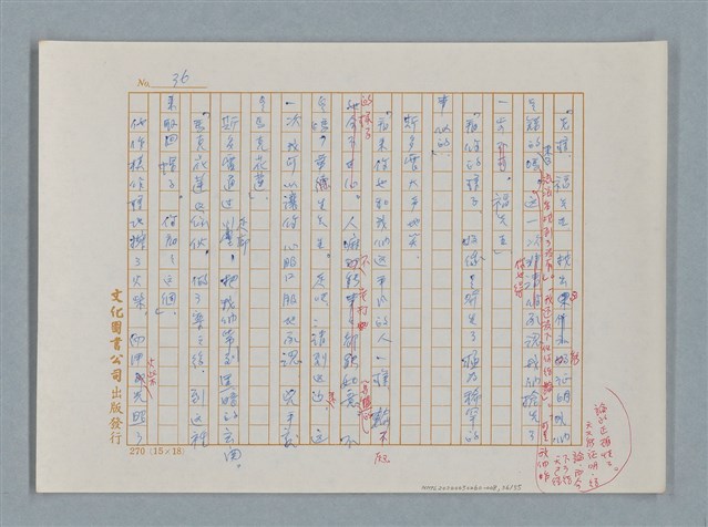 主要名稱：福爾摩斯——挪威德的建築業者（譯稿）圖檔，第36張，共55張