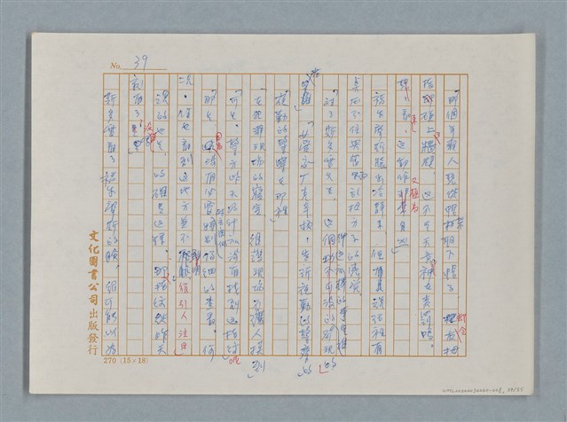 主要名稱：福爾摩斯——挪威德的建築業者（譯稿）圖檔，第39張，共55張