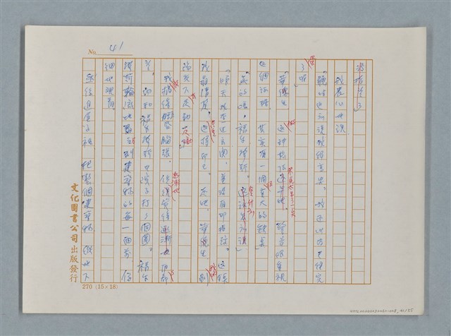 主要名稱：福爾摩斯——挪威德的建築業者（譯稿）圖檔，第41張，共55張