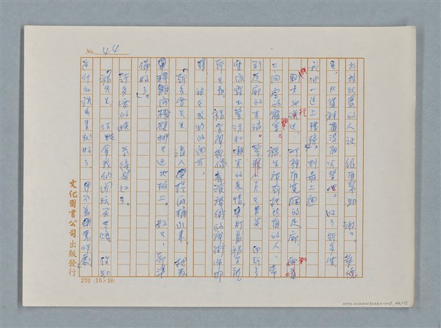 主要名稱：福爾摩斯——挪威德的建築業者（譯稿）圖檔，第44張，共55張