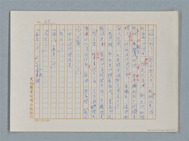 主要名稱：福爾摩斯——挪威德的建築業者（譯稿）圖檔，第45張，共55張