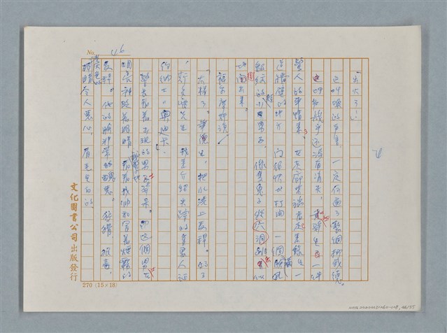 主要名稱：福爾摩斯——挪威德的建築業者（譯稿）圖檔，第46張，共55張