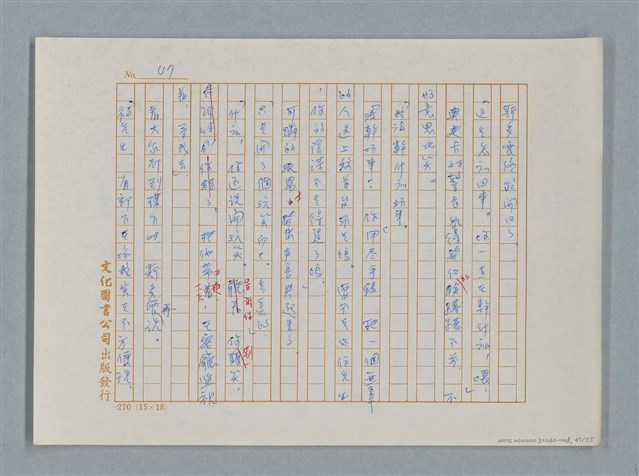 主要名稱：福爾摩斯——挪威德的建築業者（譯稿）圖檔，第47張，共55張