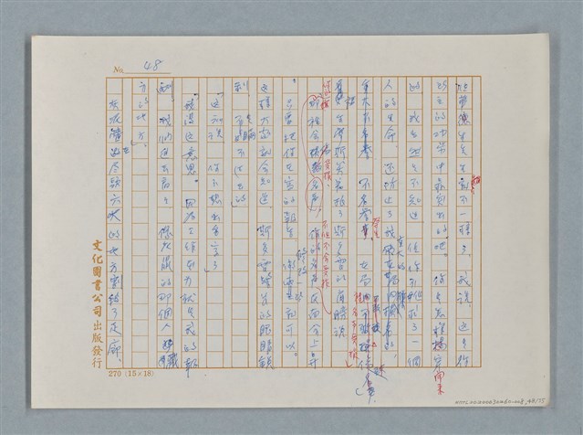 主要名稱：福爾摩斯——挪威德的建築業者（譯稿）圖檔，第48張，共55張