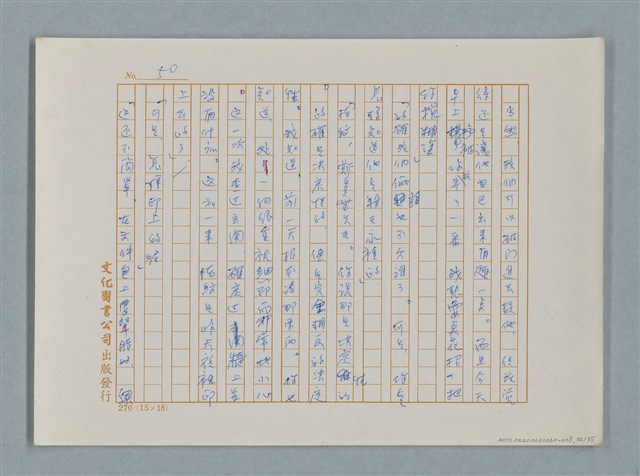 主要名稱：福爾摩斯——挪威德的建築業者（譯稿）圖檔，第50張，共55張