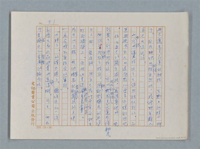 主要名稱：福爾摩斯——挪威德的建築業者（譯稿）圖檔，第51張，共55張