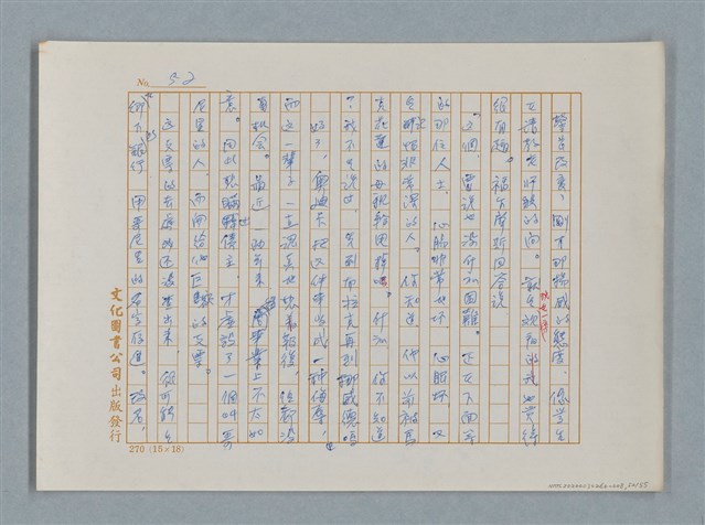 主要名稱：福爾摩斯——挪威德的建築業者（譯稿）圖檔，第52張，共55張