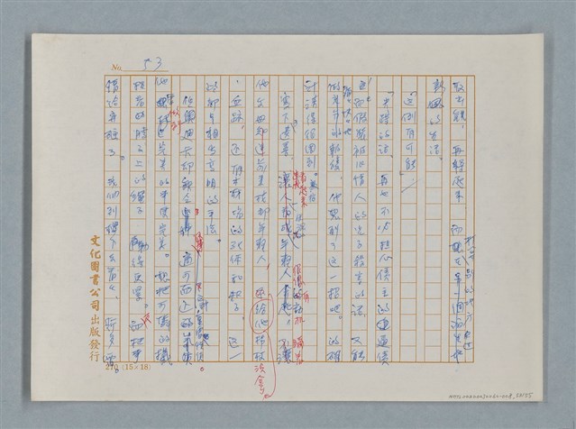 主要名稱：福爾摩斯——挪威德的建築業者（譯稿）圖檔，第53張，共55張