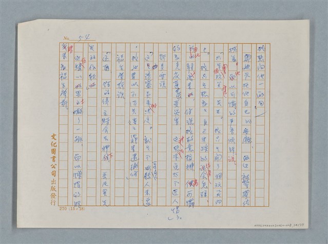 主要名稱：福爾摩斯——挪威德的建築業者（譯稿）圖檔，第54張，共55張