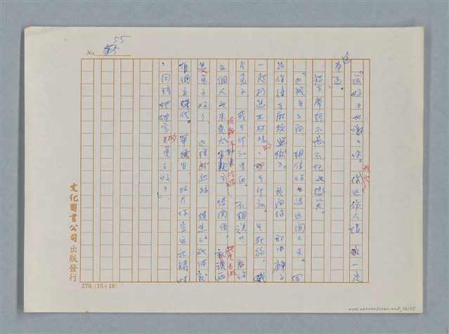 主要名稱：福爾摩斯——挪威德的建築業者（譯稿）圖檔，第55張，共55張