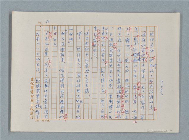 主要名稱：福爾摩斯——布爾斯：巴點設計書（譯稿）圖檔，第2張，共70張
