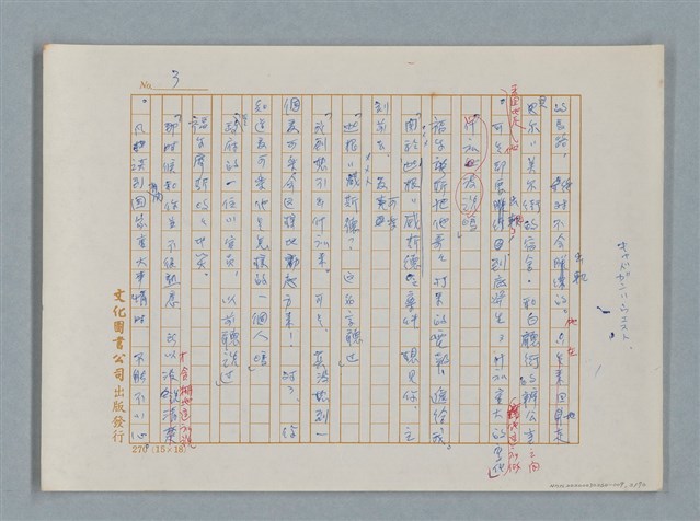 主要名稱：福爾摩斯——布爾斯：巴點設計書（譯稿）圖檔，第3張，共70張