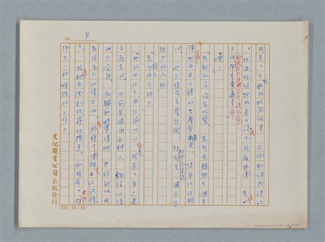 主要名稱：福爾摩斯——布爾斯：巴點設計書（譯稿）圖檔，第4張，共70張
