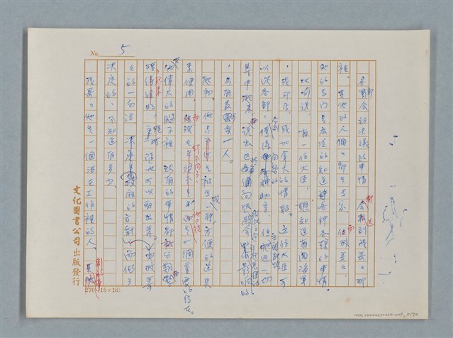 主要名稱：福爾摩斯——布爾斯：巴點設計書（譯稿）圖檔，第5張，共70張