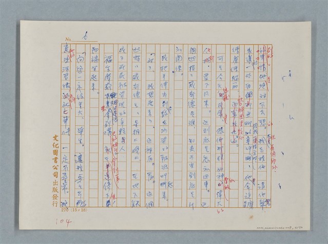 主要名稱：福爾摩斯——布爾斯：巴點設計書（譯稿）圖檔，第6張，共70張
