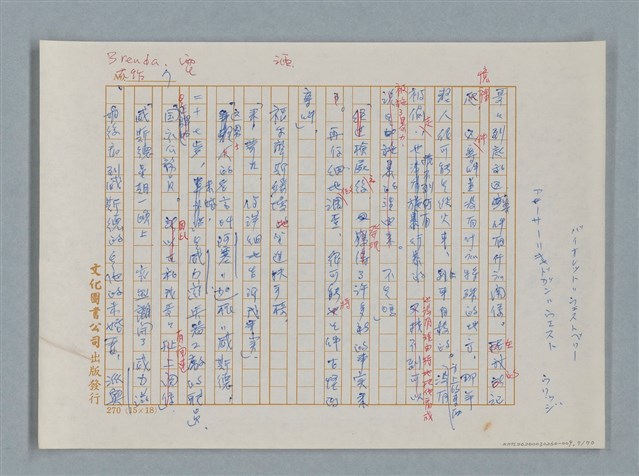 主要名稱：福爾摩斯——布爾斯：巴點設計書（譯稿）圖檔，第7張，共70張