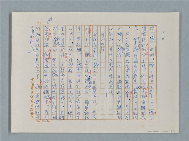 主要名稱：福爾摩斯——布爾斯：巴點設計書（譯稿）圖檔，第8張，共70張