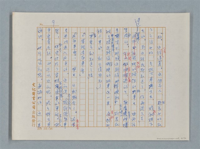 主要名稱：福爾摩斯——布爾斯：巴點設計書（譯稿）圖檔，第9張，共70張